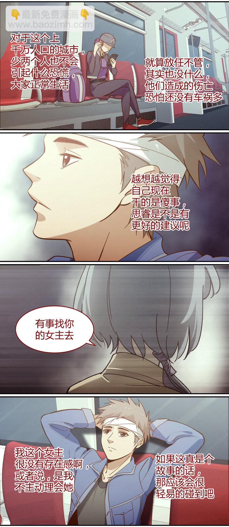 《笼中人》E092 第2页