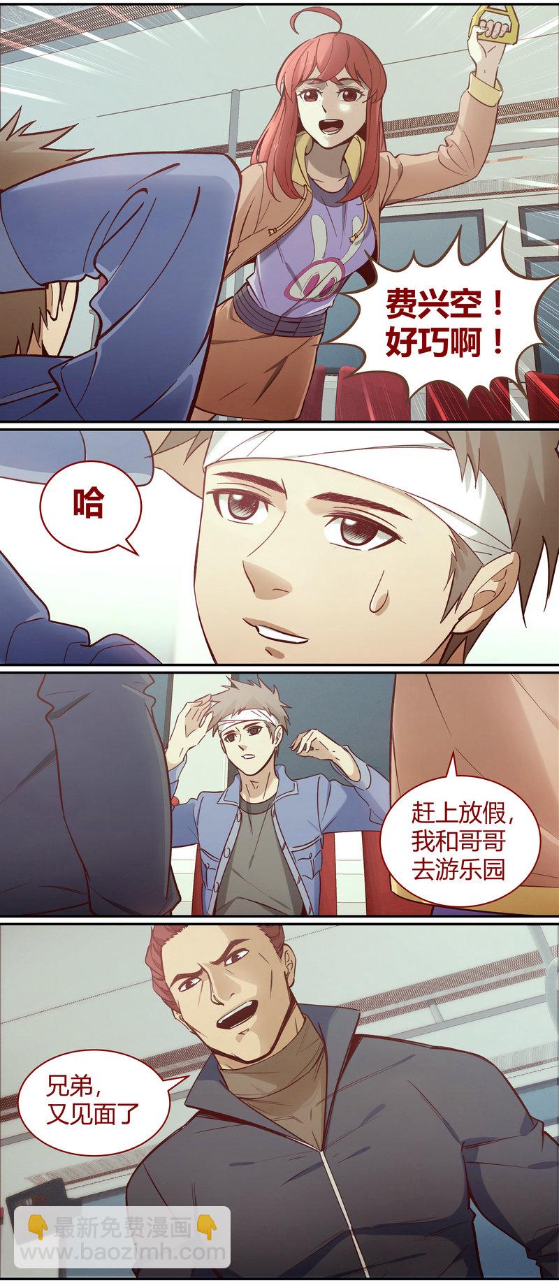 《笼中人》E092 第3页