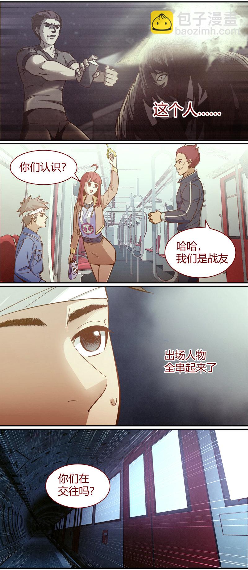 《笼中人》E092 第4页