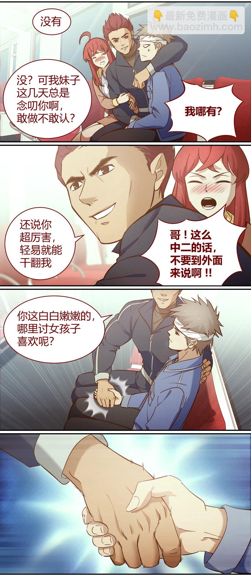 《笼中人》E092 第5页