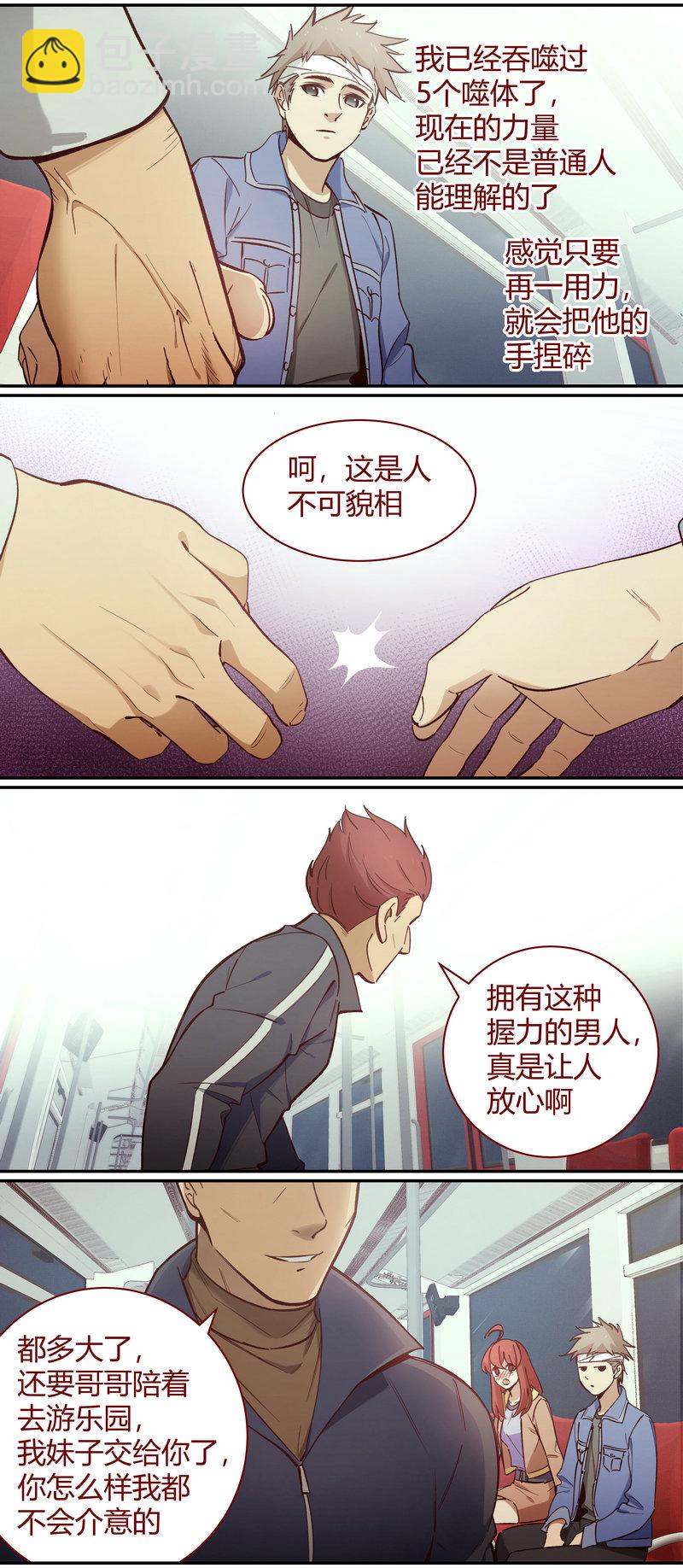 《笼中人》E092 第6页