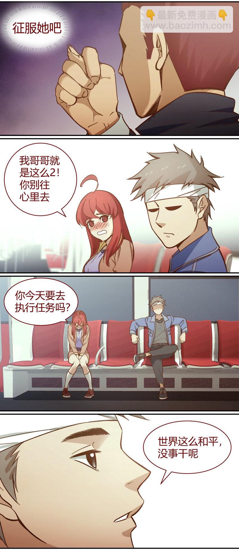《笼中人》E092 第7页