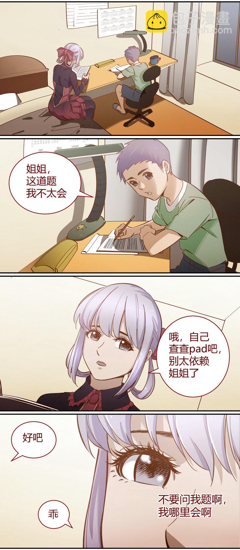 《笼中人》E091 第10页