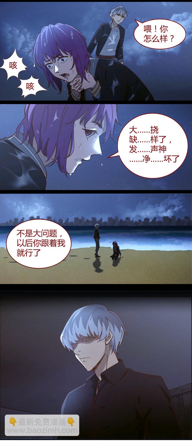 《笼中人》E090 第10页