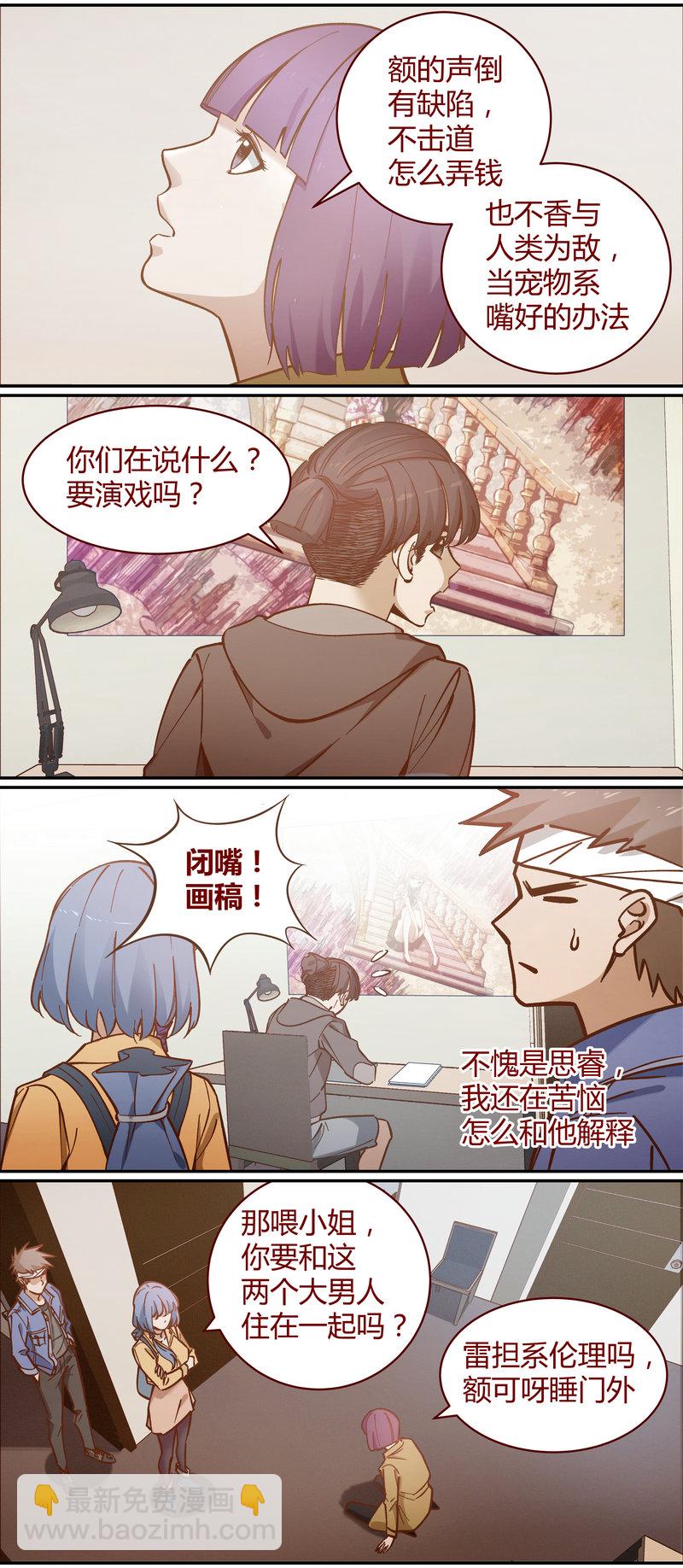 《笼中人》E090 第3页
