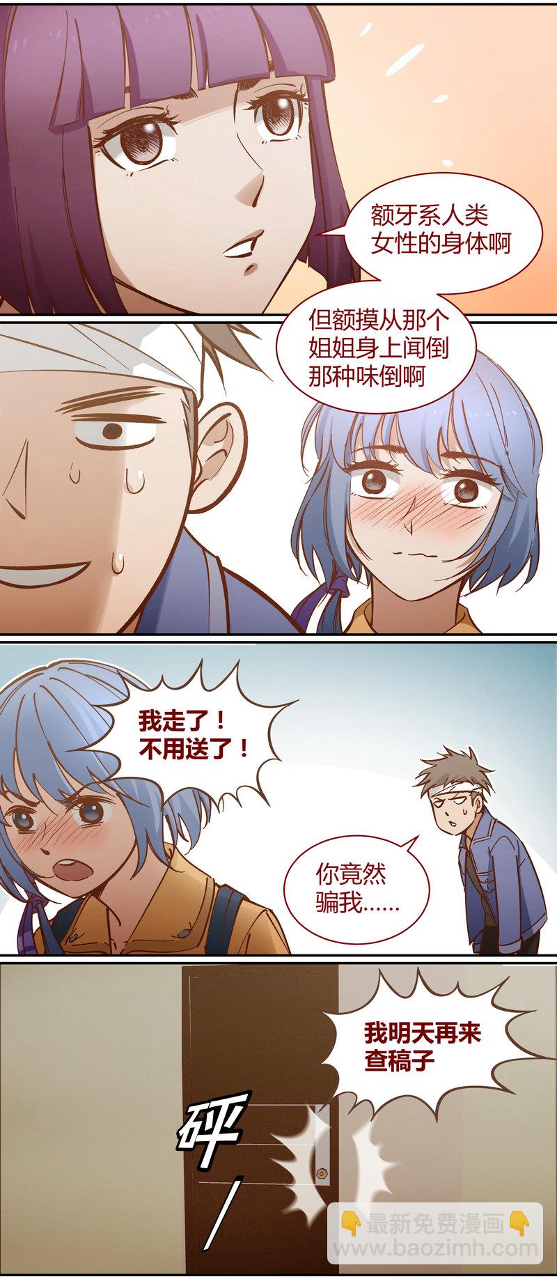 《笼中人》E090 第5页
