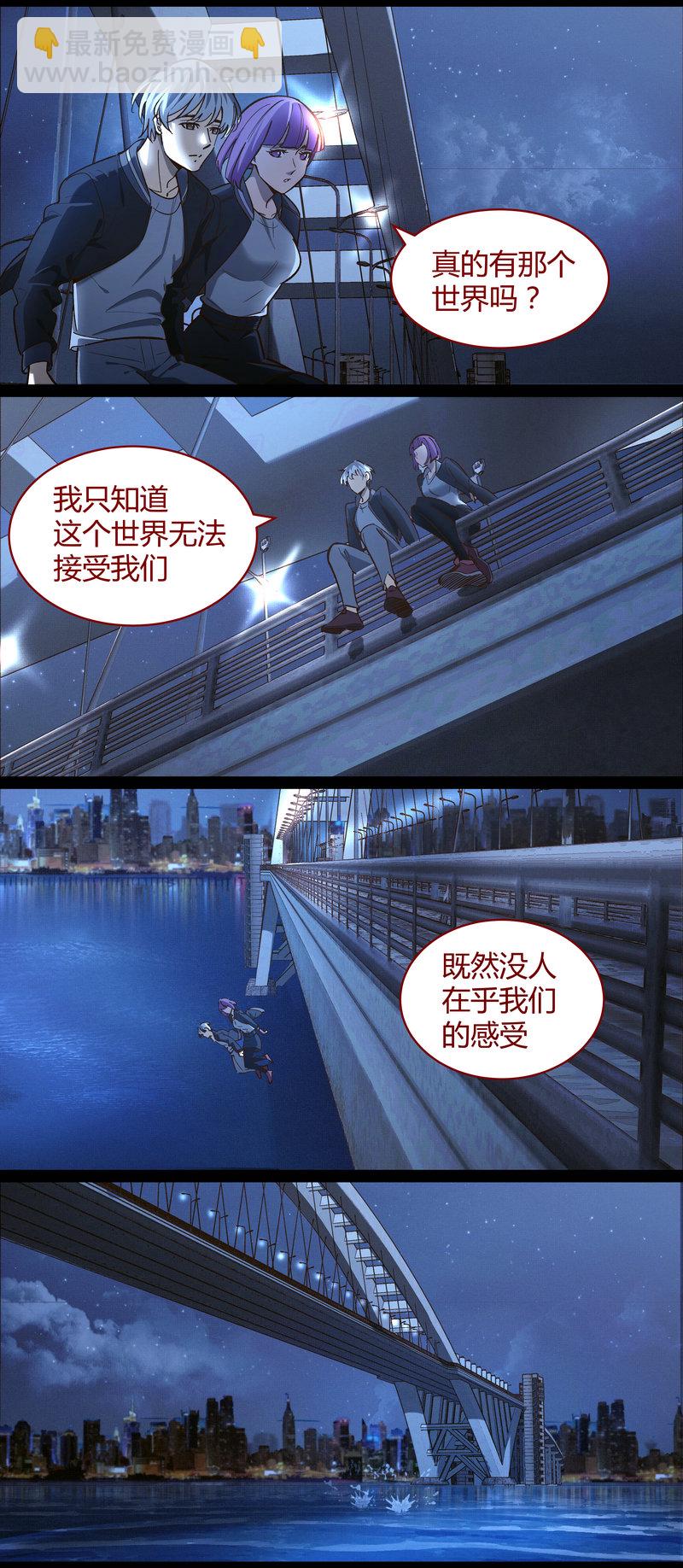 《笼中人》E090 第7页