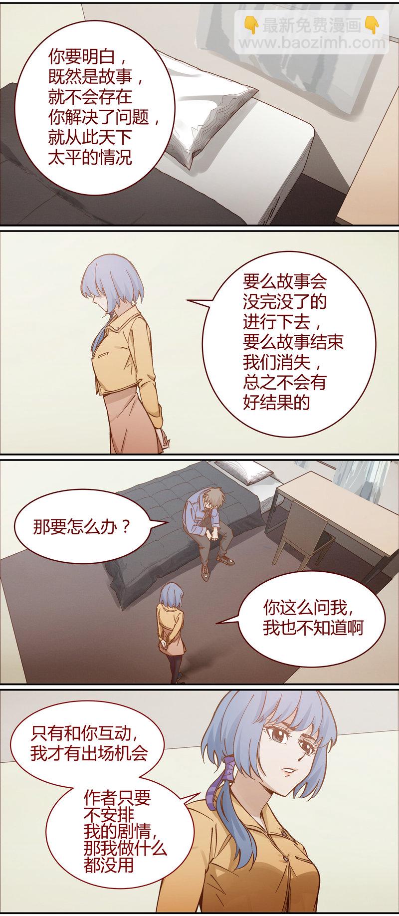 《笼中人》E089 第11页