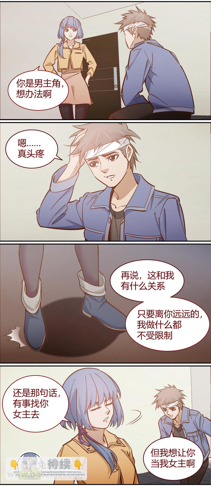《笼中人》E089 第12页