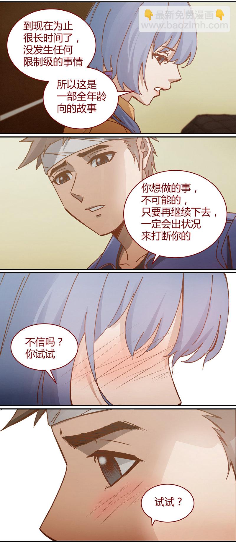 《笼中人》E089 第4页