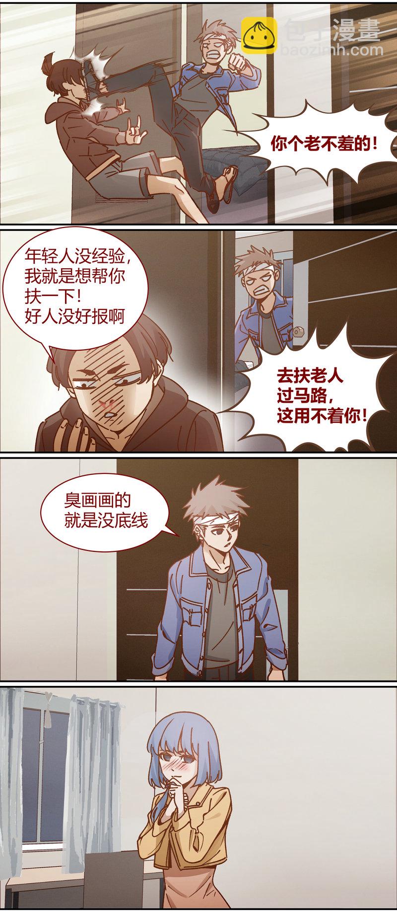 《笼中人》E089 第6页