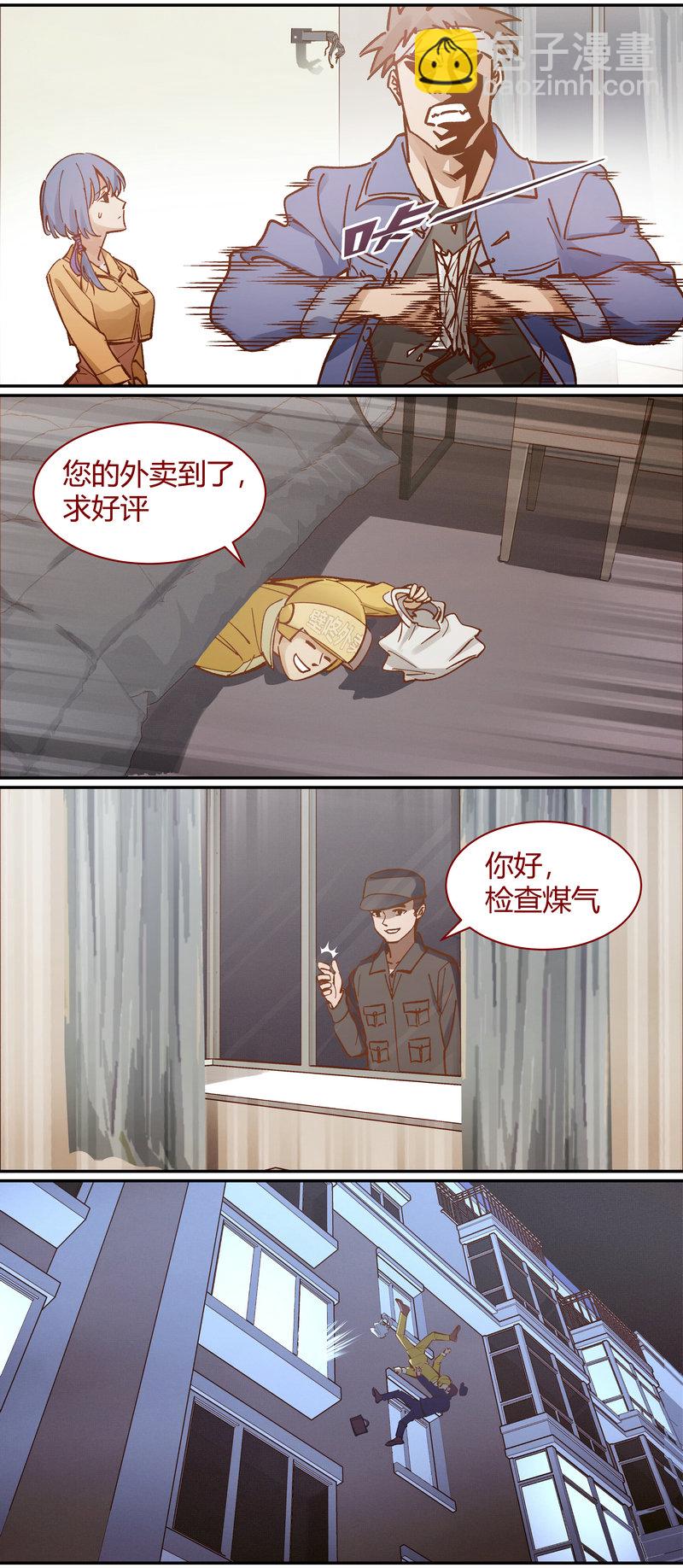 《笼中人》E089 第8页