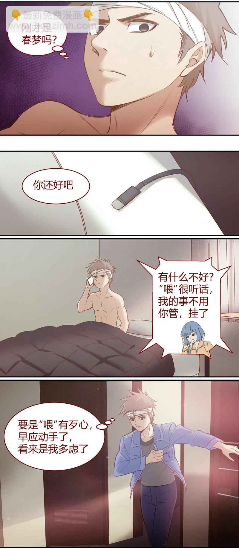 《笼中人》E094 第10页