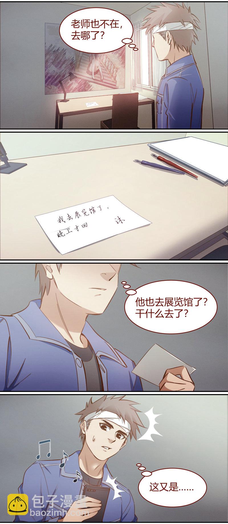 《笼中人》E094 第11页