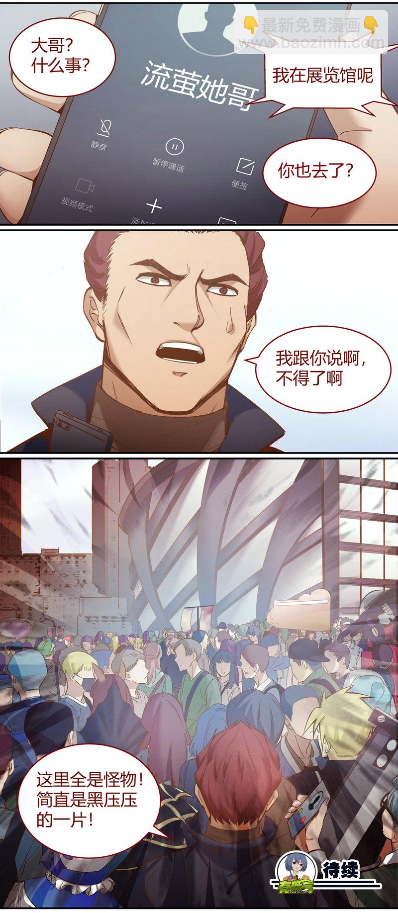 《笼中人》E094 第12页