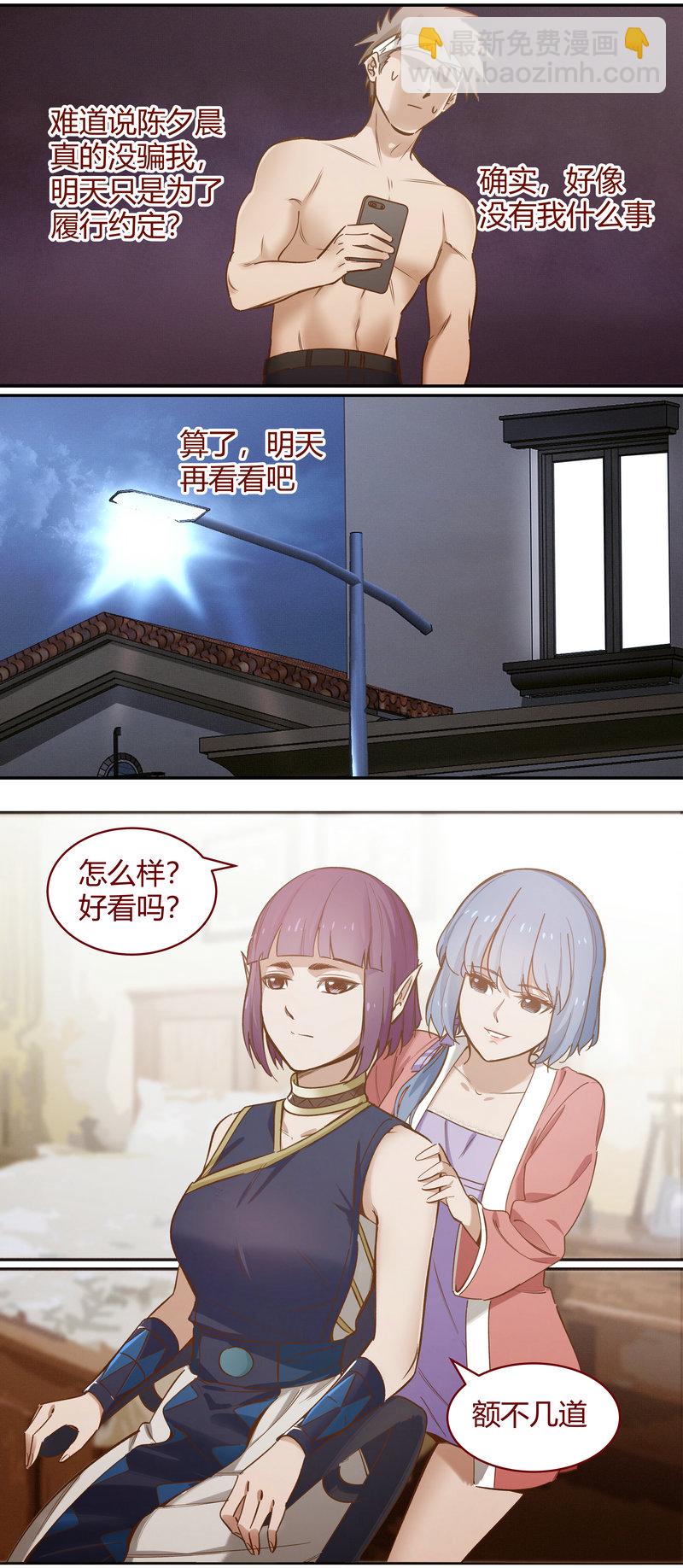 《笼中人》E094 第6页