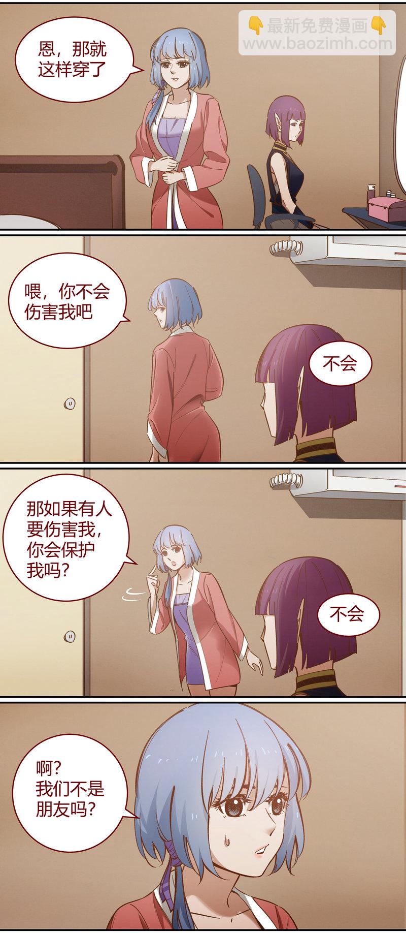 《笼中人》E094 第7页