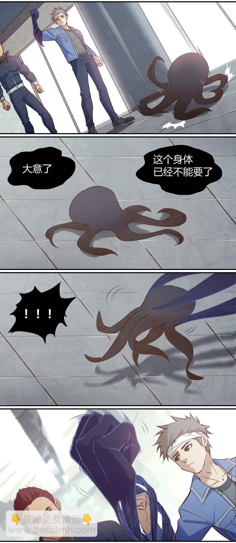 《笼中人》E096 第11页