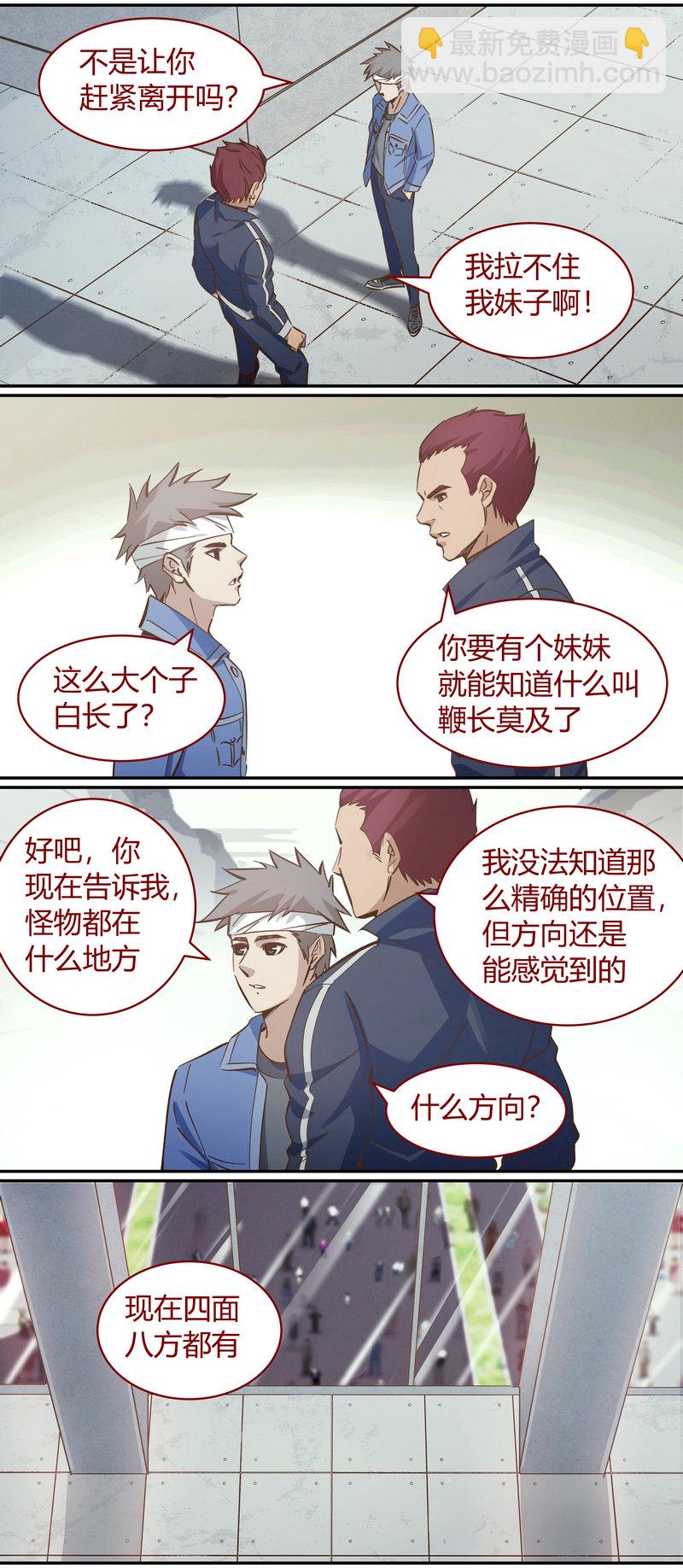 《笼中人》E096 第4页