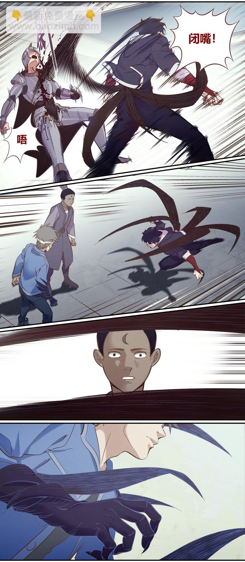 《笼中人》E096 第8页