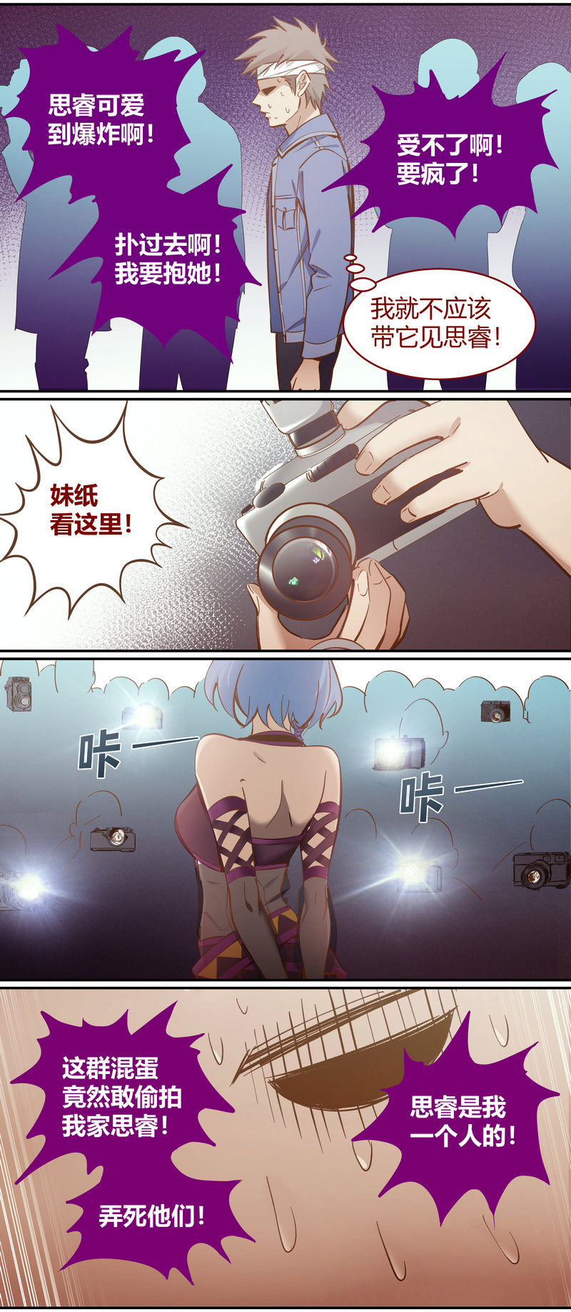 《笼中人》E095 第10页