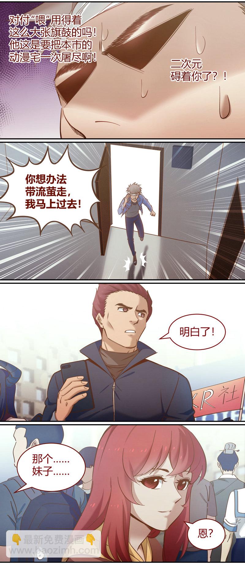 《笼中人》E095 第2页