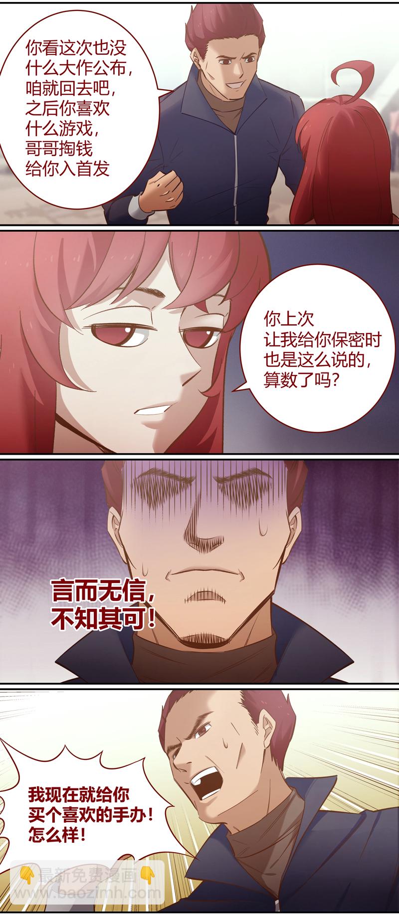 《笼中人》E095 第3页