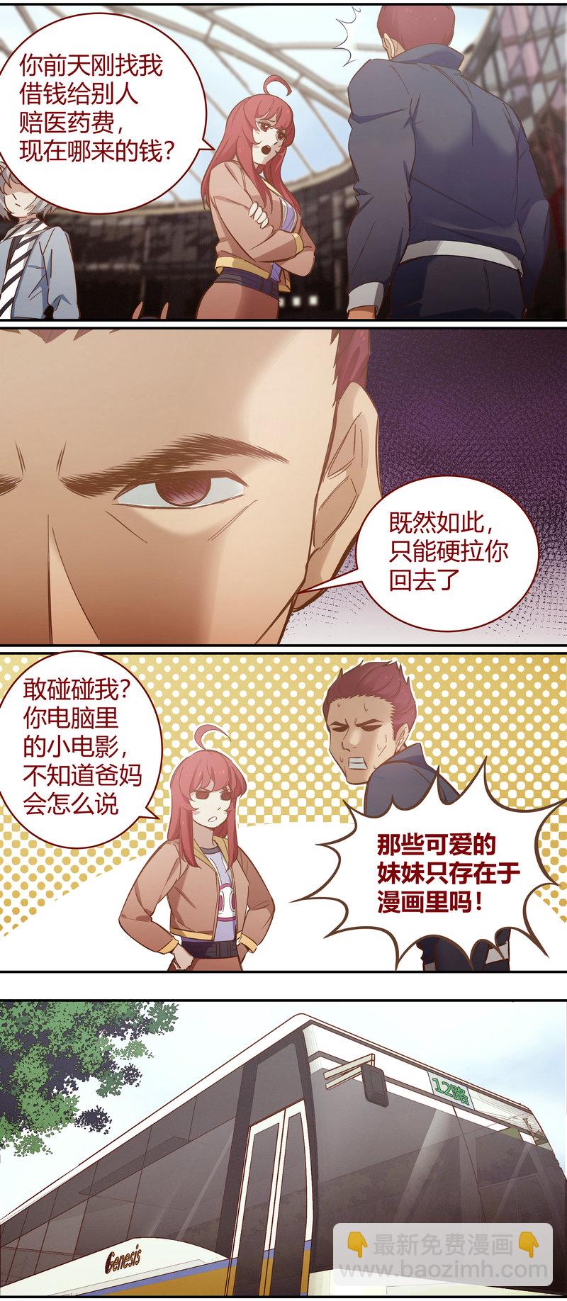 《笼中人》E095 第4页