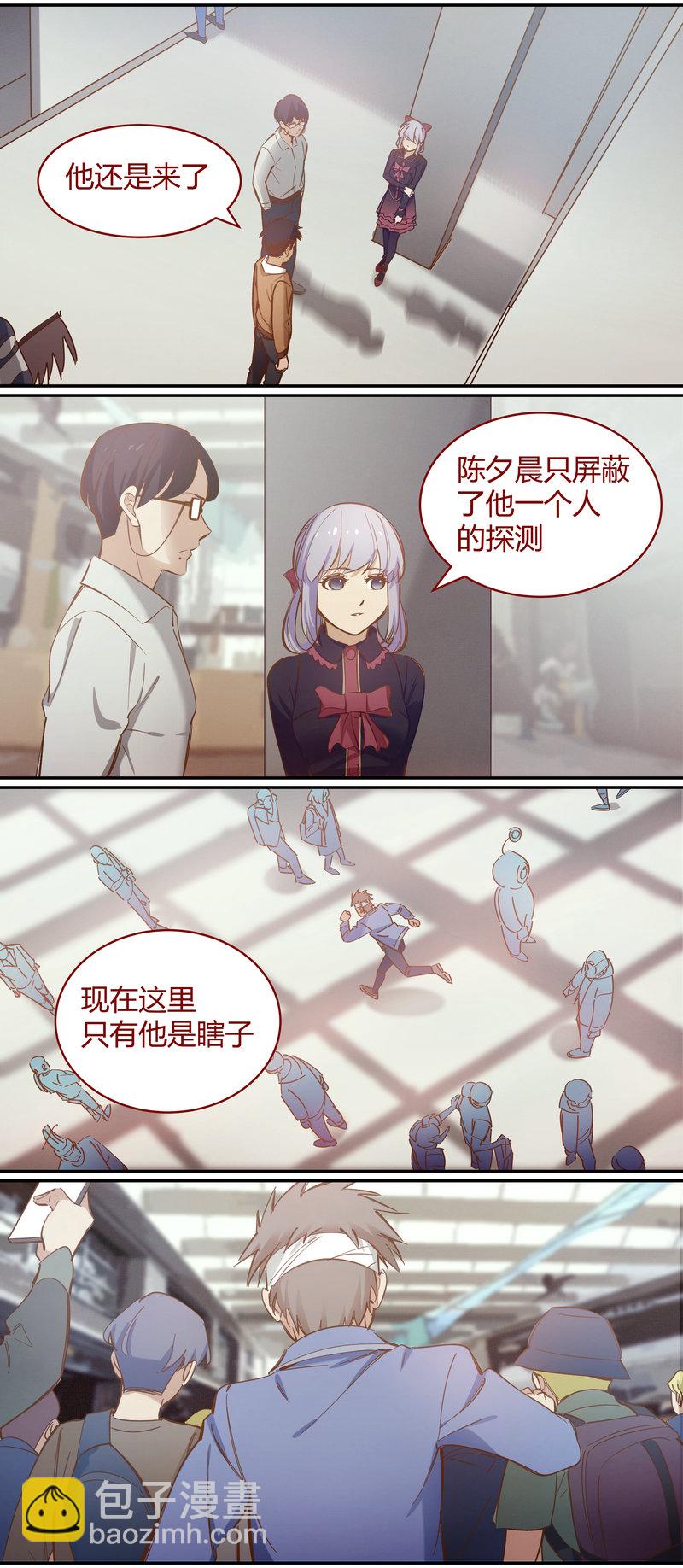 《笼中人》E095 第8页