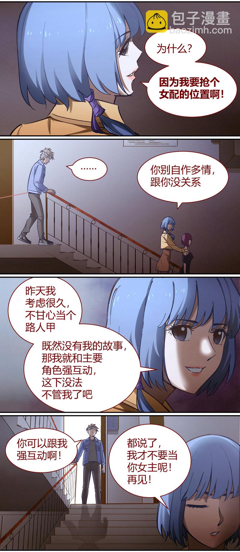 《笼中人》E093 第11页