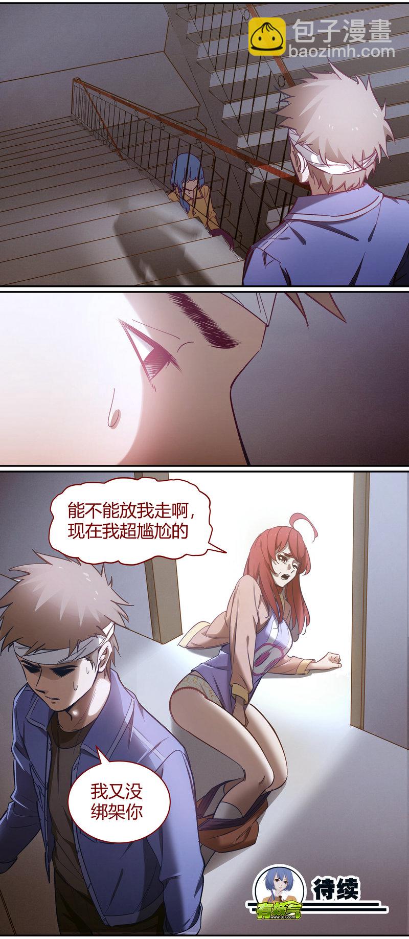 《笼中人》E093 第12页