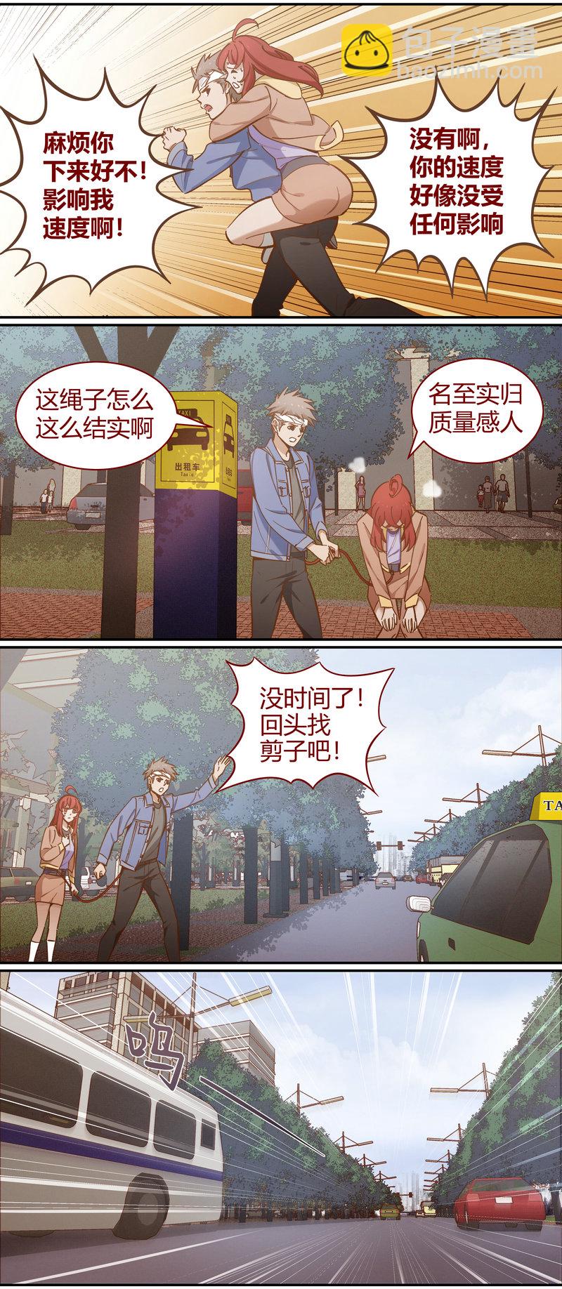《笼中人》E093 第5页