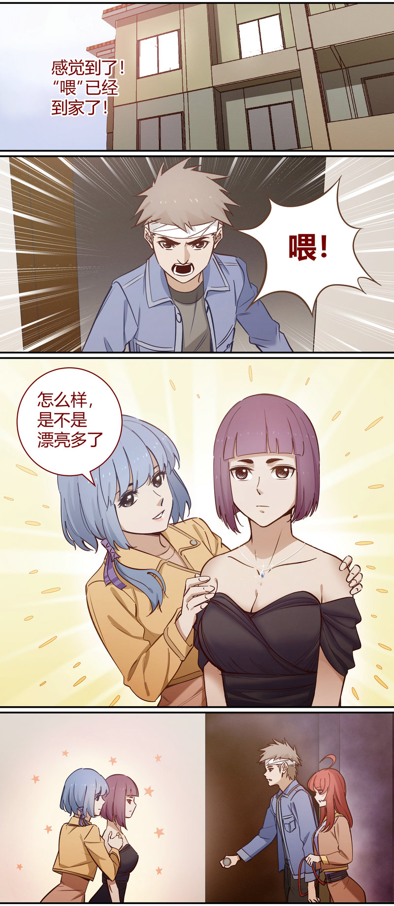 《笼中人》E093 第6页