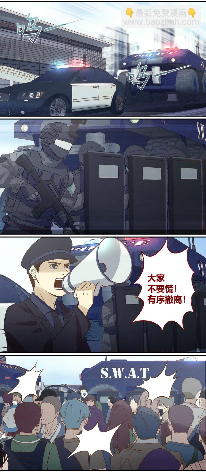 《笼中人》E097 第11页