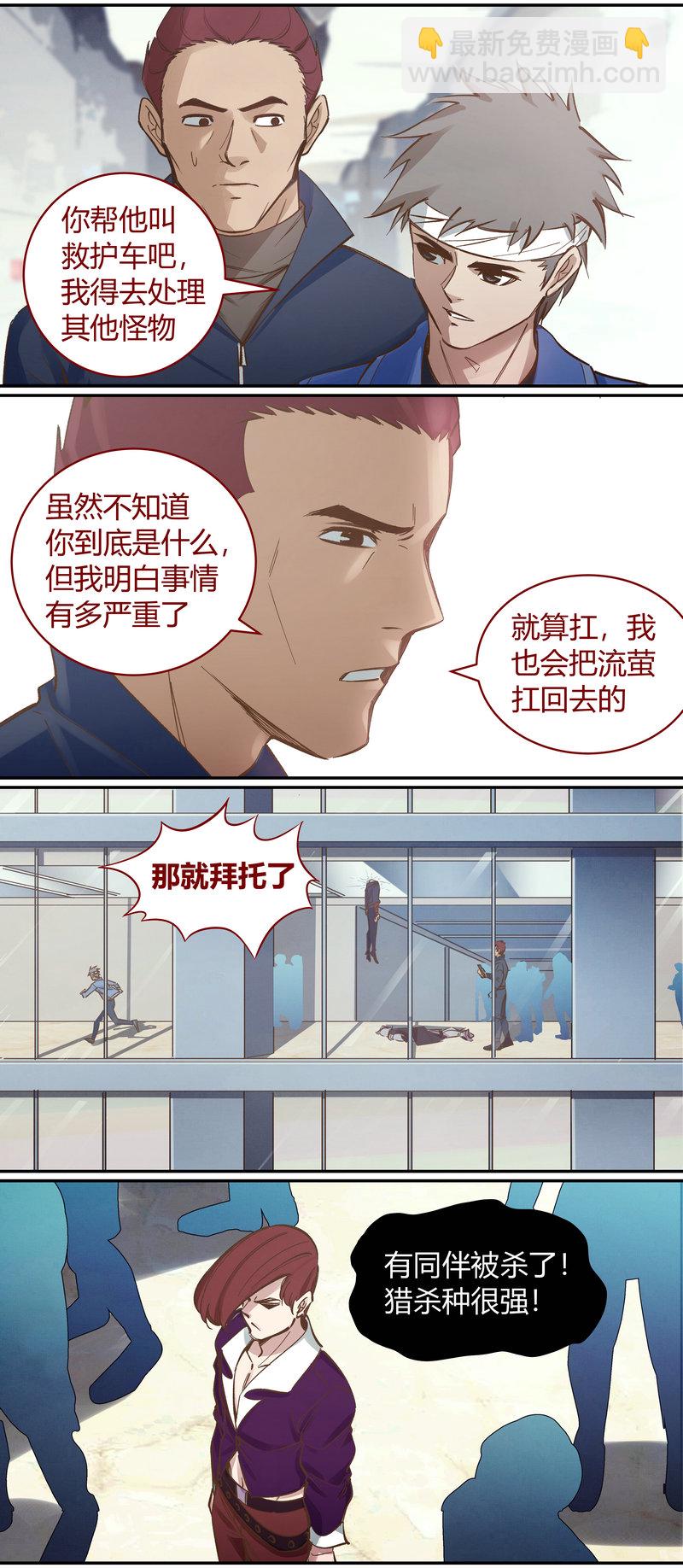 《笼中人》E097 第2页