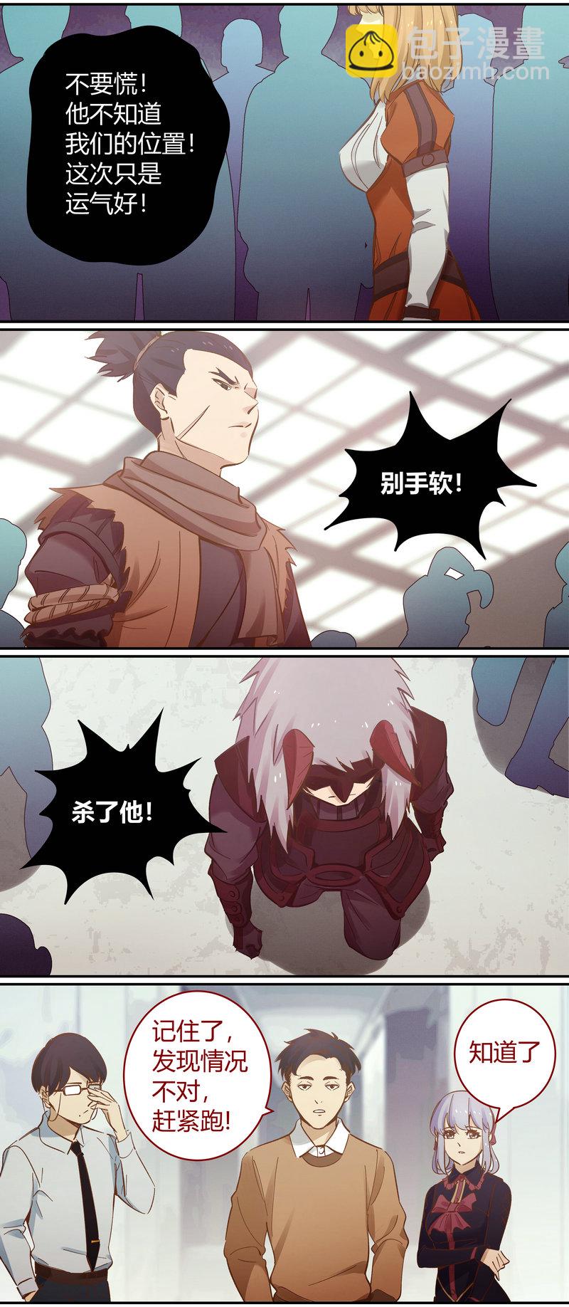 《笼中人》E097 第3页