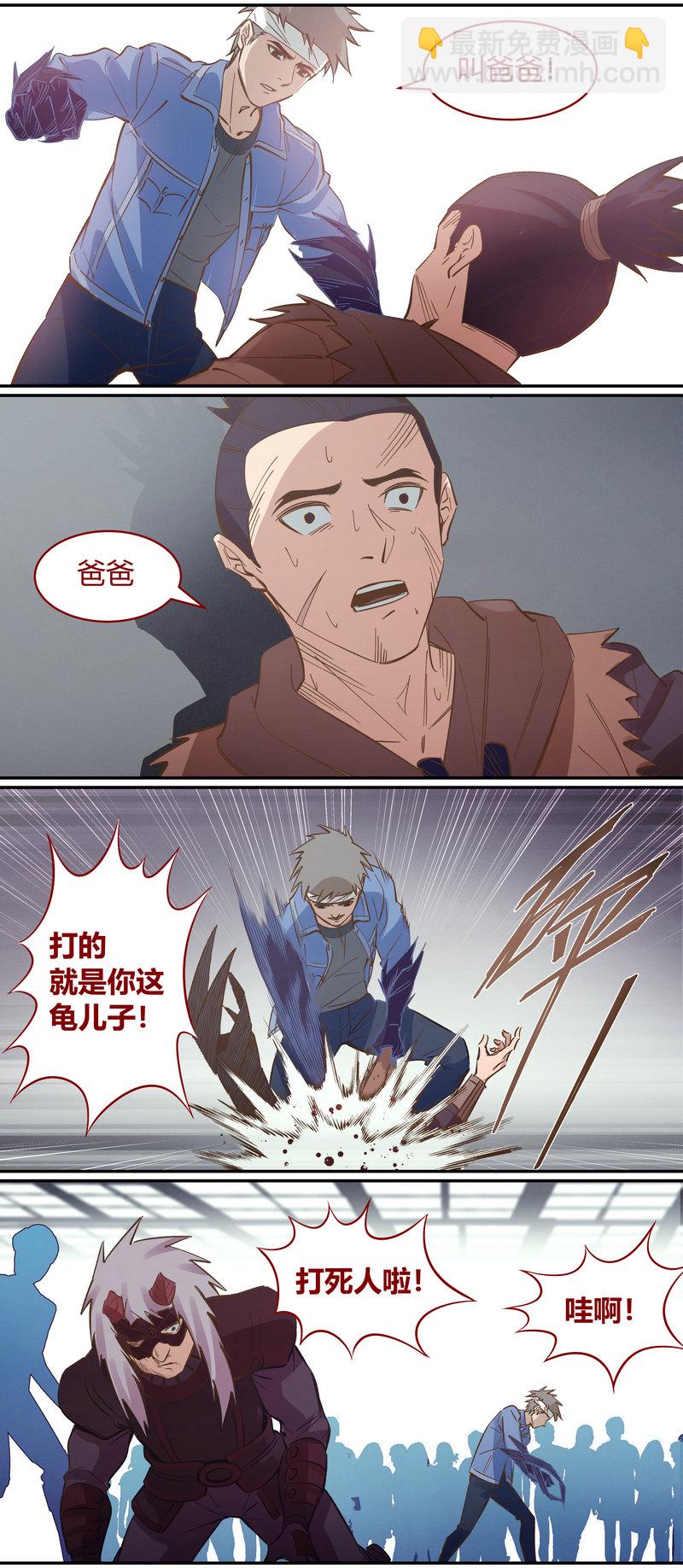 《笼中人》E097 第7页