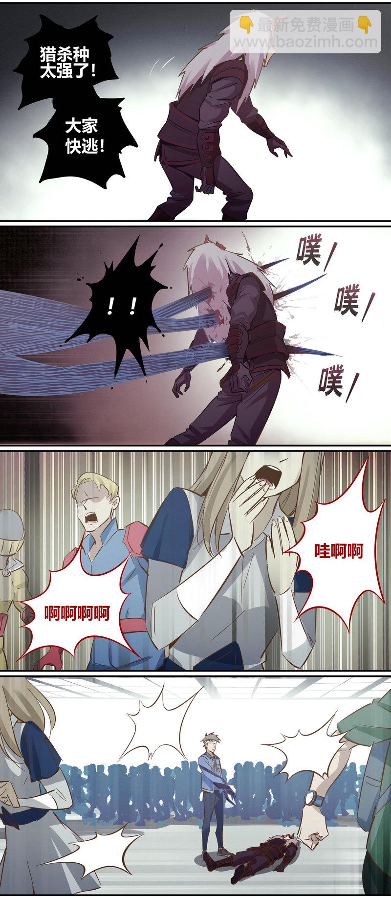 《笼中人》E097 第8页