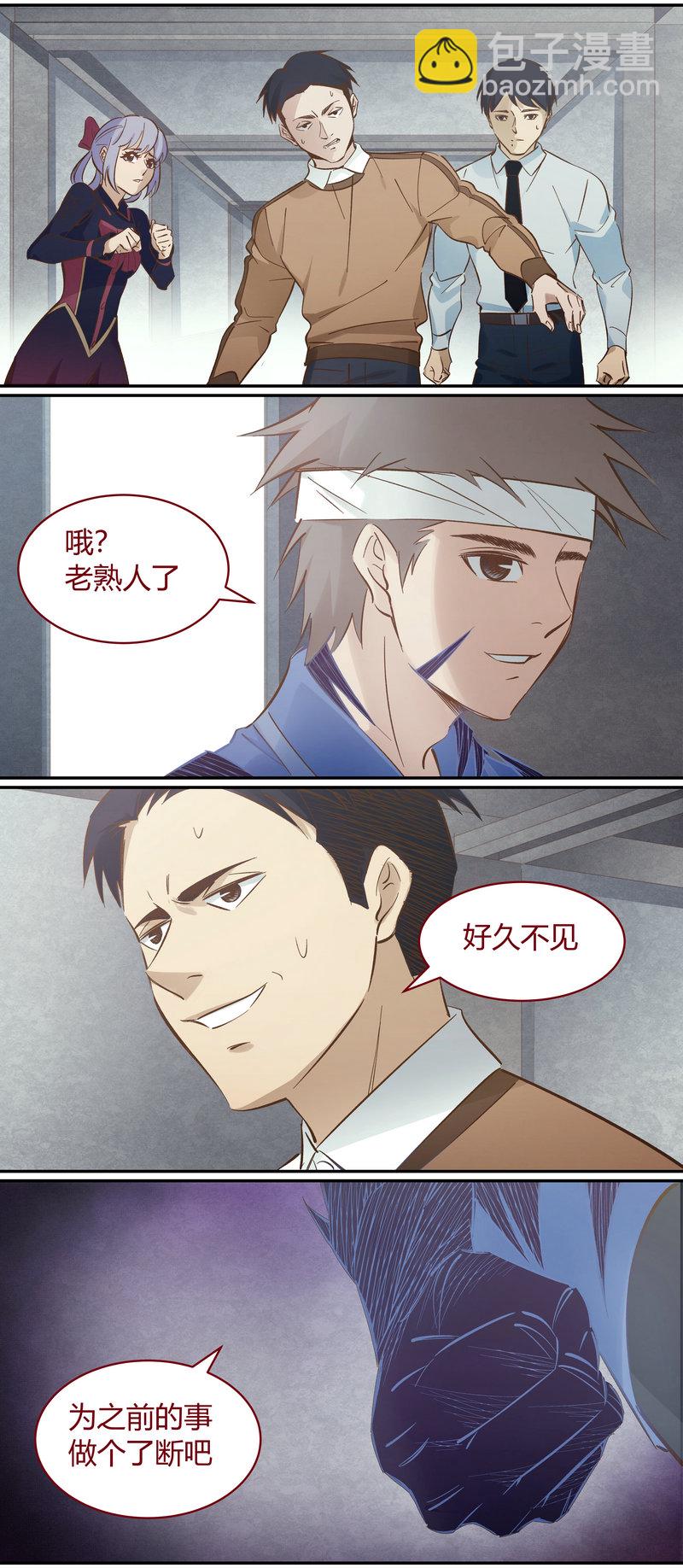 《笼中人》E099 第11页