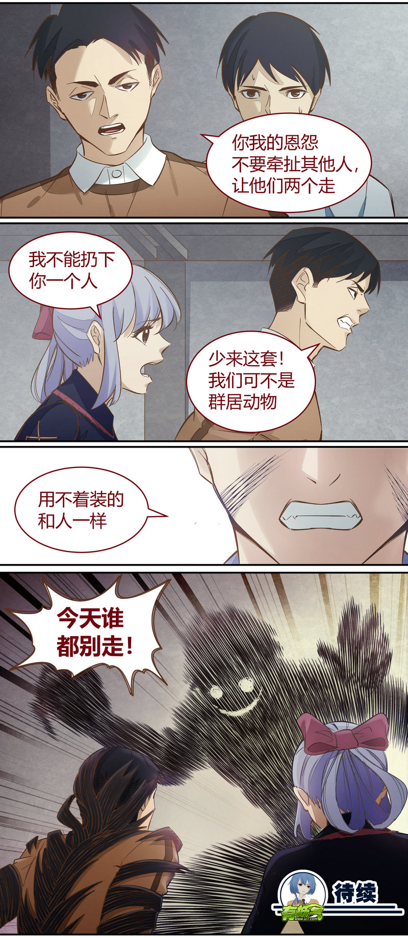 《笼中人》E099 第12页