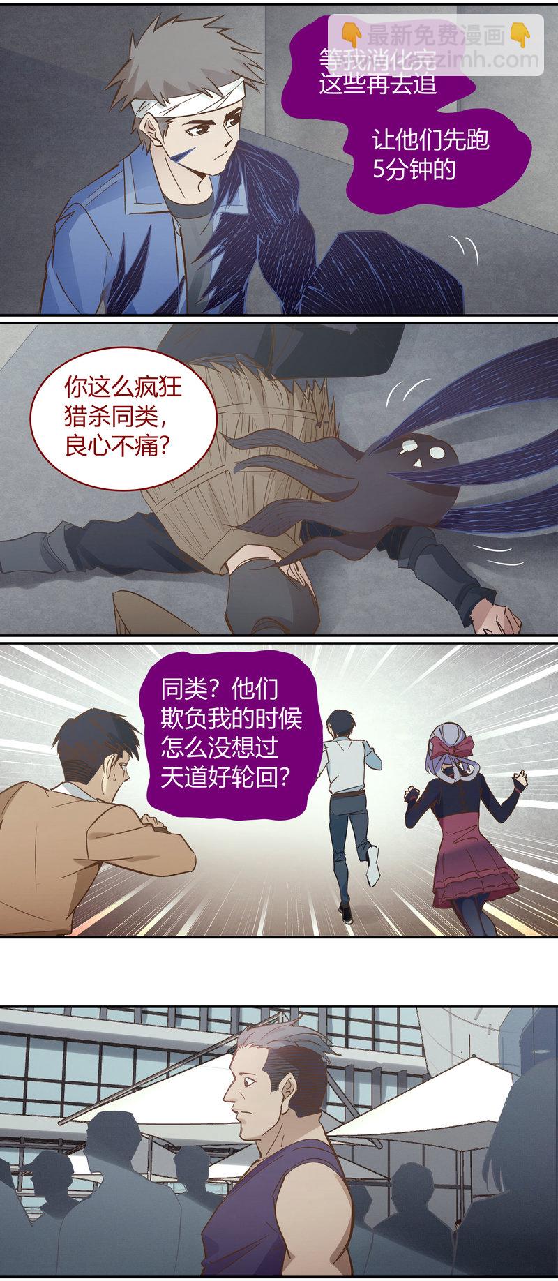 《笼中人》E099 第3页
