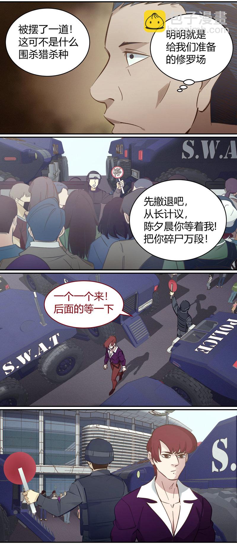 《笼中人》E099 第4页