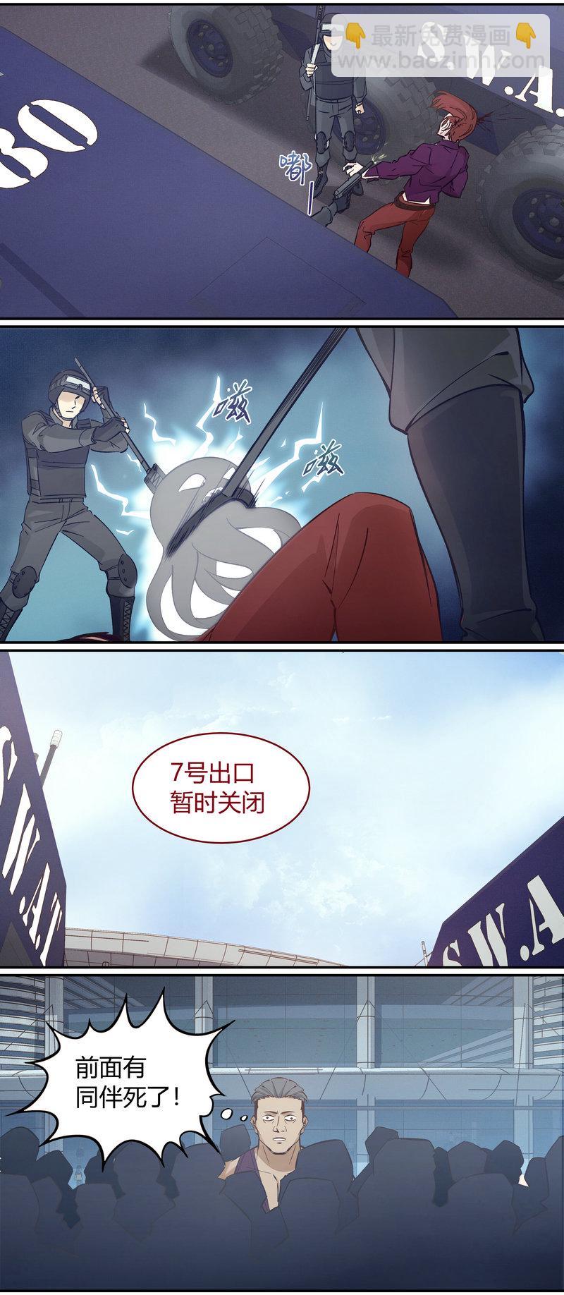《笼中人》E099 第6页