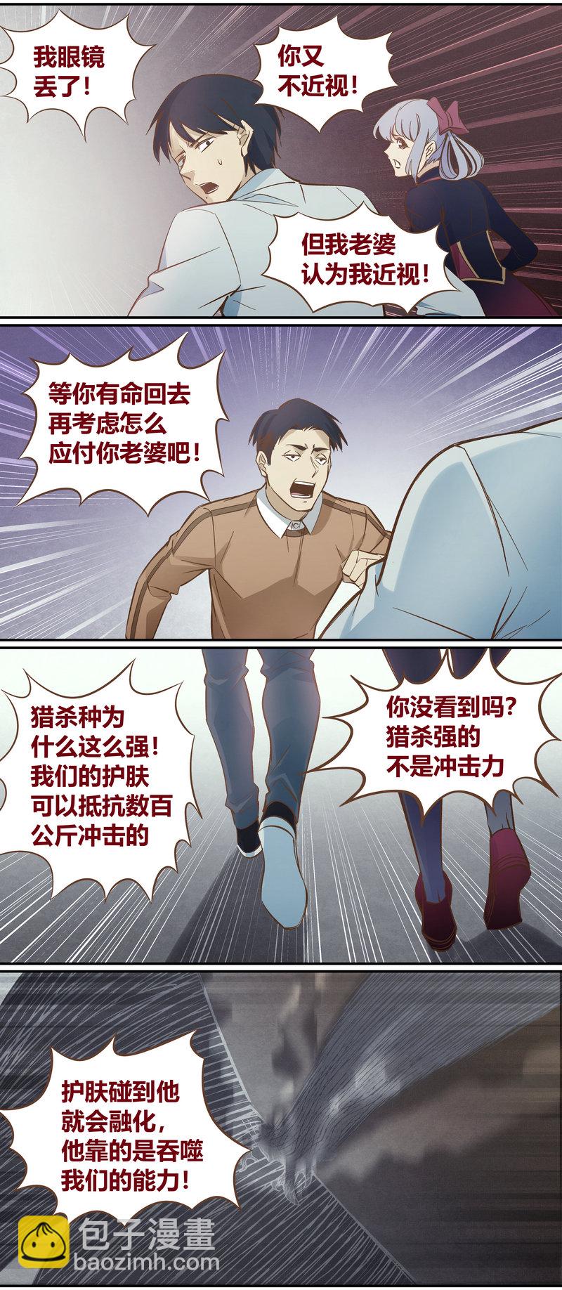 《笼中人》E099 第9页