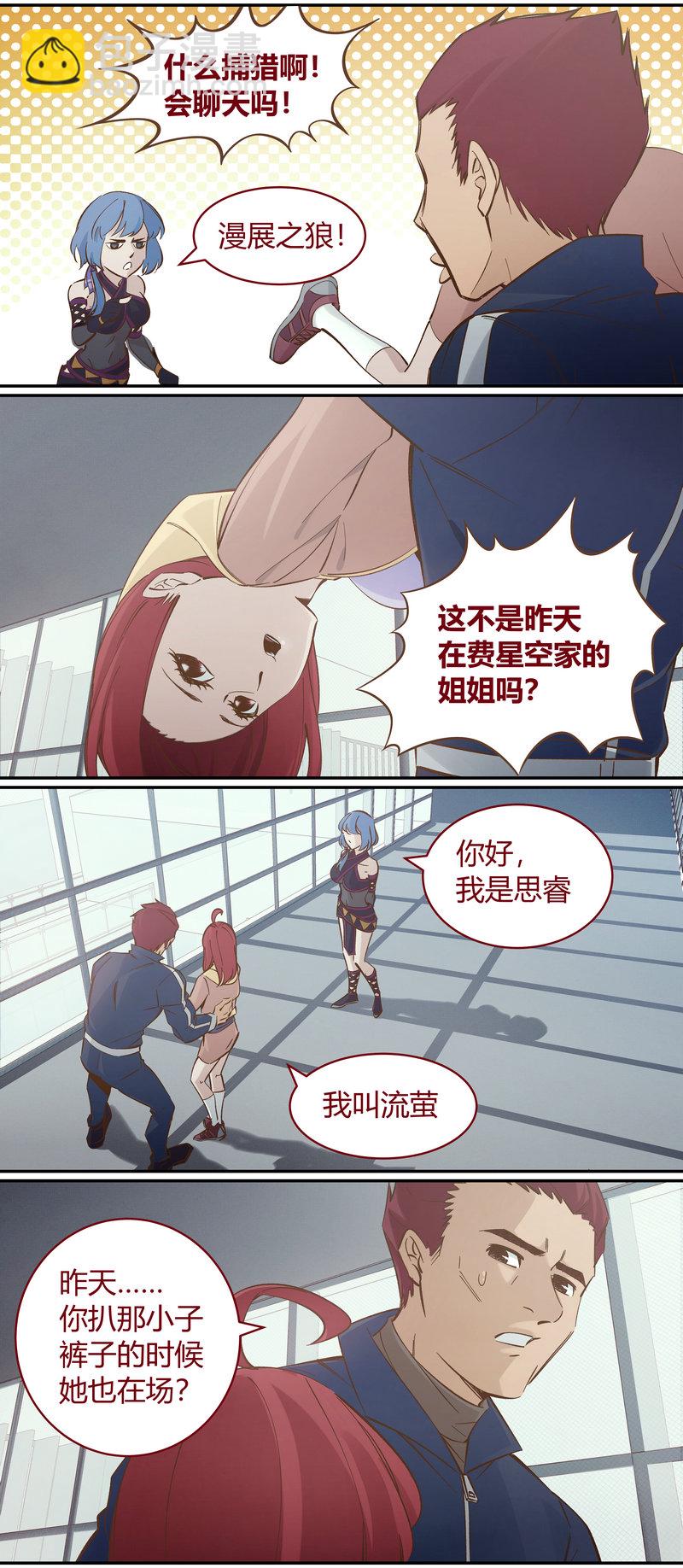 《笼中人》E100 第2页