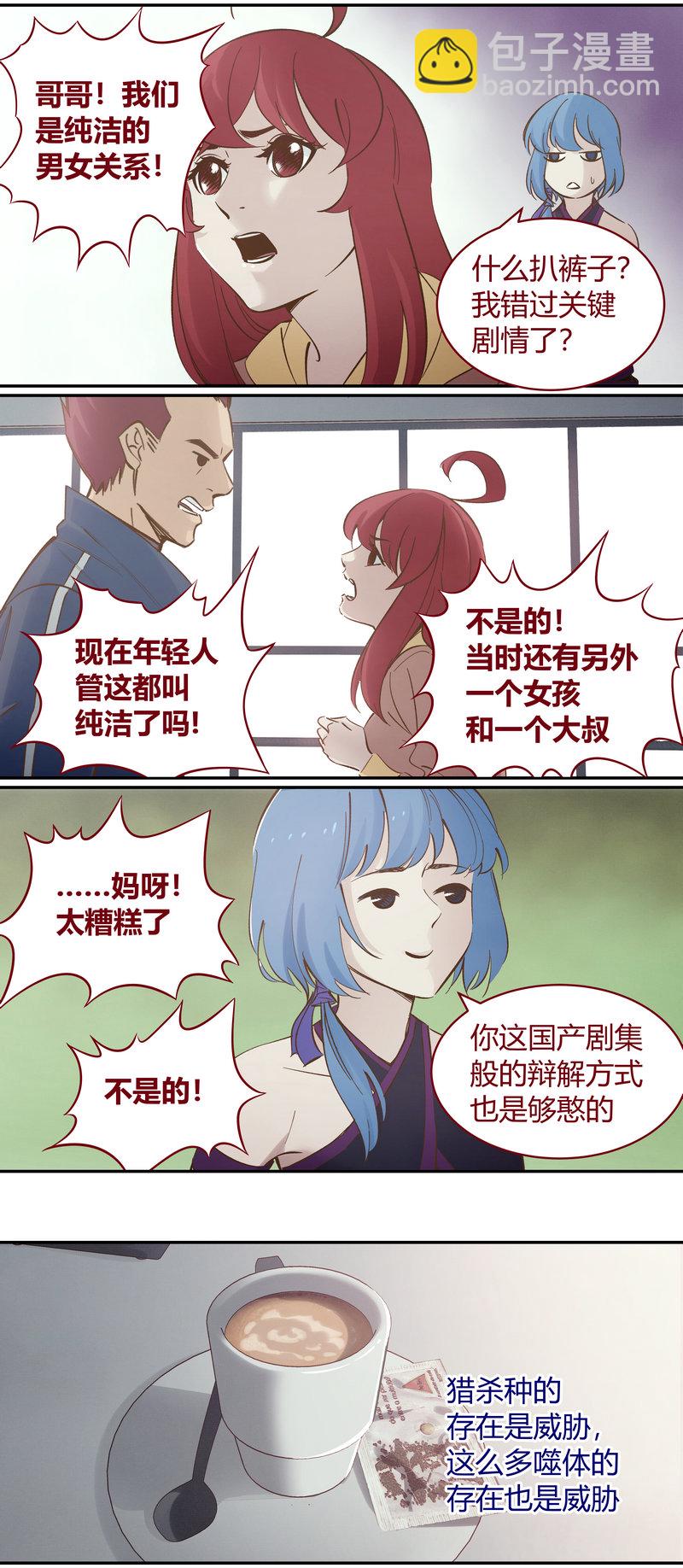 《笼中人》E100 第3页