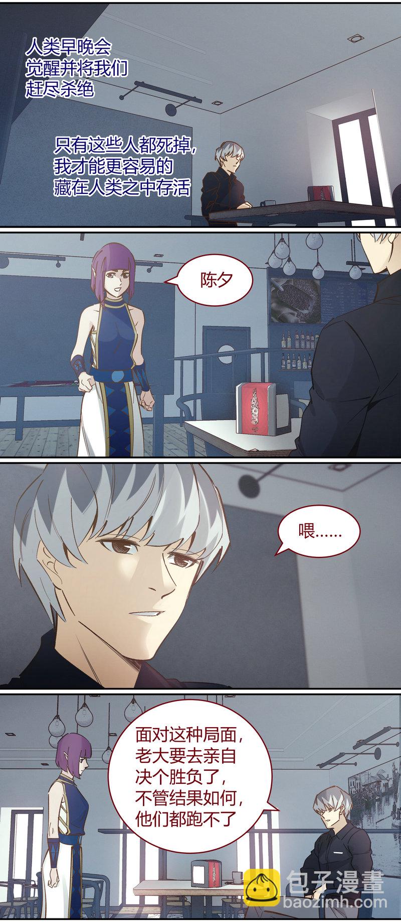 《笼中人》E100 第4页
