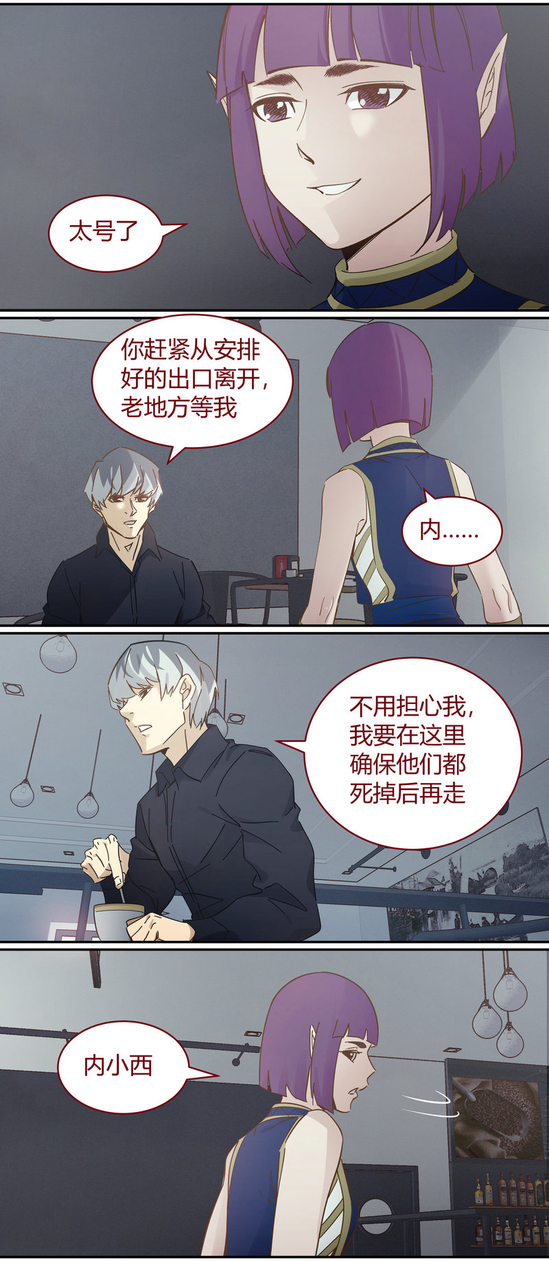 《笼中人》E100 第5页