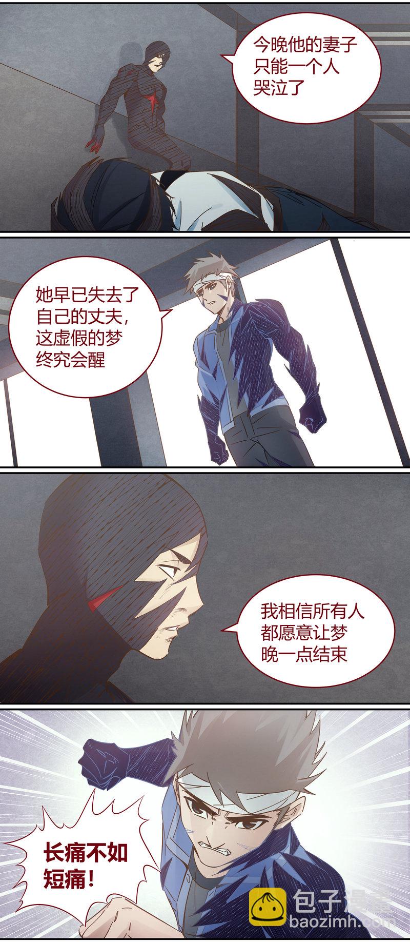 《笼中人》E100 第8页