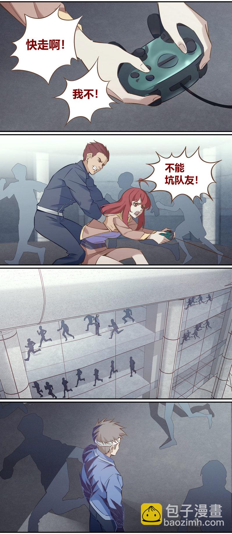 《笼中人》E098 第2页